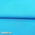 Ткань "ПАНАЦЕЯ"